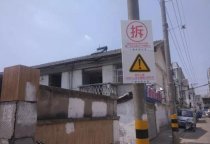 蘇州違章建筑拆除哪家便宜蘇州拆除工程啟動(dòng)！