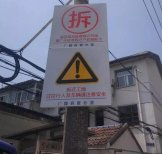 蘇州靜力拆除價格文昌商圈蘇州拆除工程啟動！